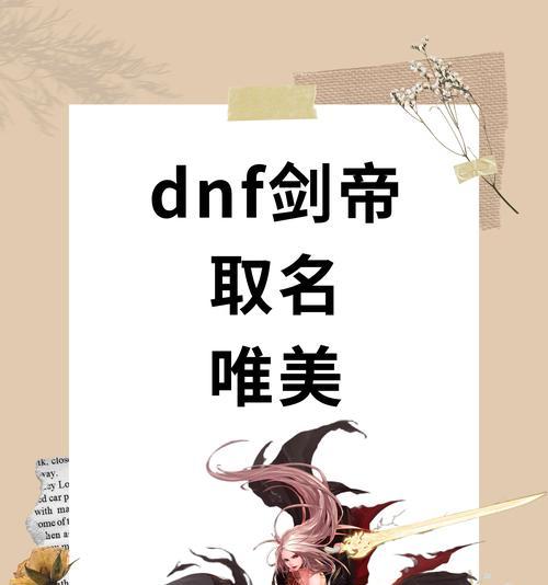 地下城重剑技能名字如何修改？修改后有什么影响？  第2张