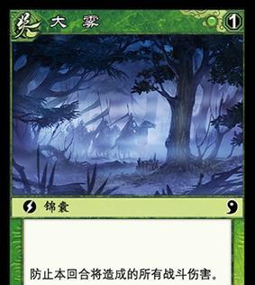三国杀大雾击穿的策略有哪些？  第1张