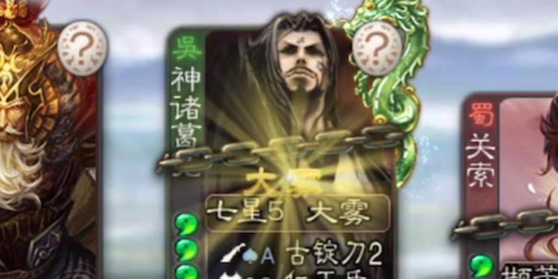 三国杀大雾击穿的策略有哪些？  第3张