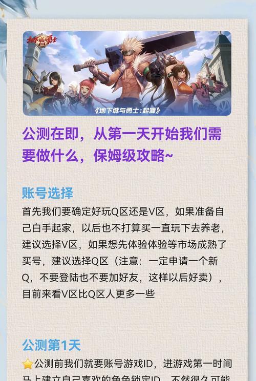 DNF90时间广场的进入方法是什么？到达时间广场需要哪些条件？  第3张