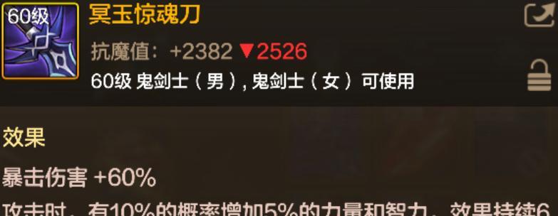 剑魂的暴击率如何计算？  第3张