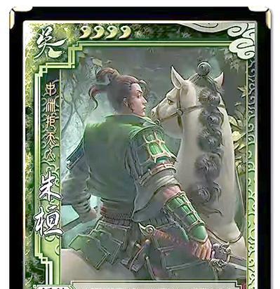 三国杀朱隽无法使用的原因是什么？  第1张