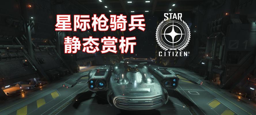 星际战甲中如何在飞行模式下开枪？操作技巧是什么？  第1张