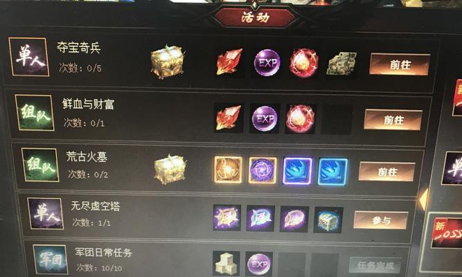 魔域夺宝奇兵1星获取途径是什么？  第2张