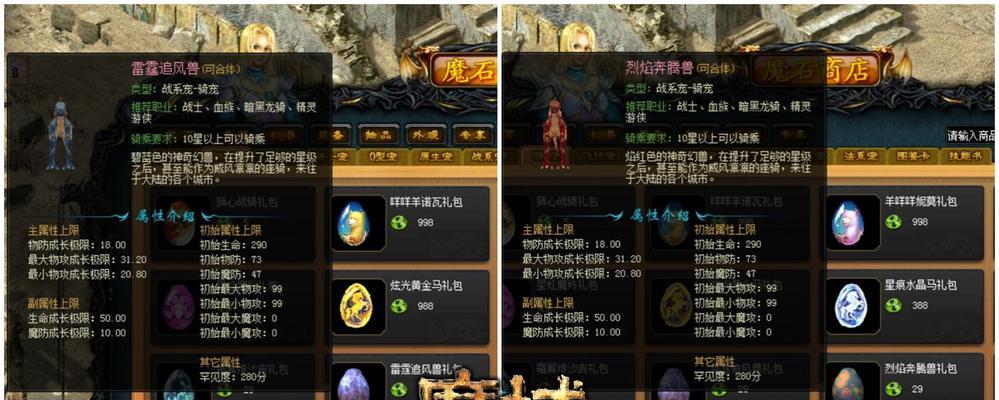 魔域夺宝奇兵1星获取途径是什么？  第3张