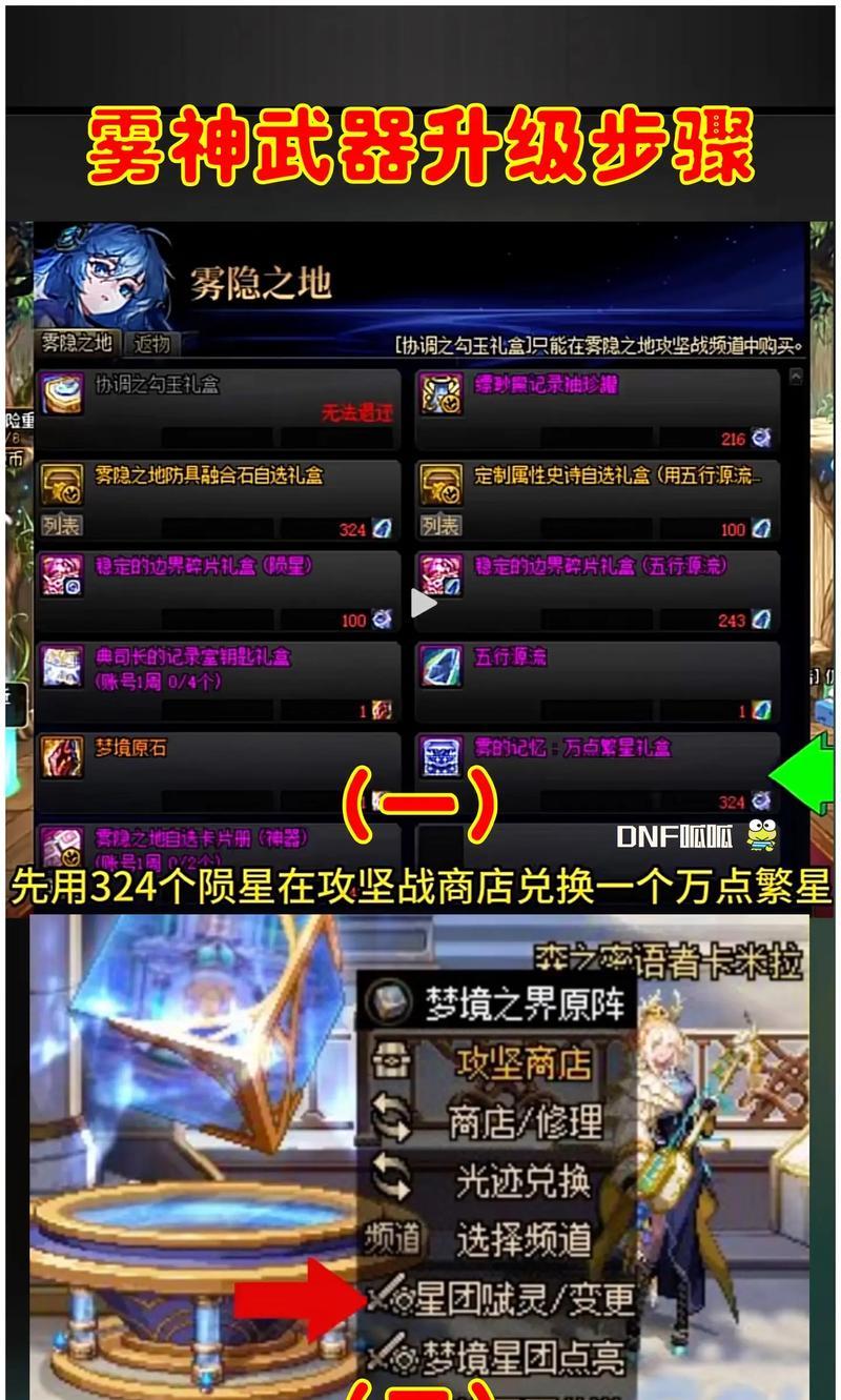 地下城武器升级的最快方法是什么？需要哪些材料？  第2张