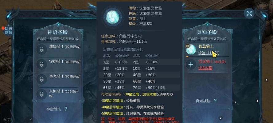 魔域龙神启如何快速升至3级？有哪些升级技巧？  第3张