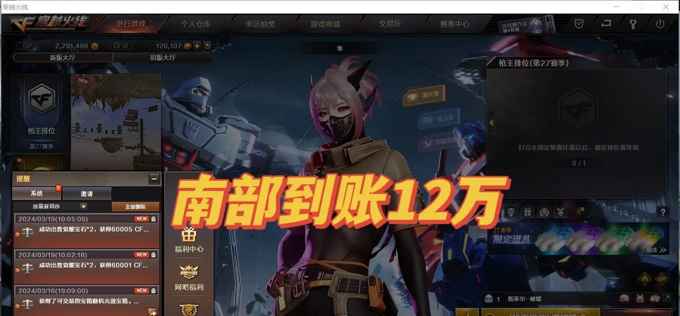 CF点卷2555555价值几何？购买点卷的最佳时机？  第2张