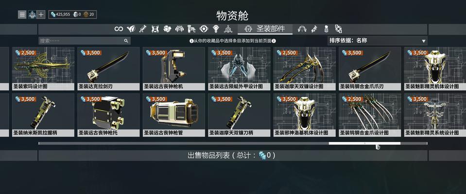 星际战甲猴子新手武器获取途径？  第1张