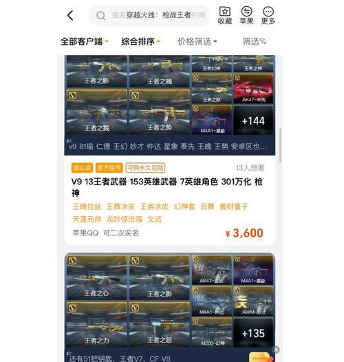 6阶满攻多少cf点券可以买？购买策略是什么？  第2张