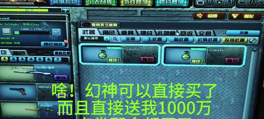 6阶满攻多少cf点券可以买？购买策略是什么？  第3张