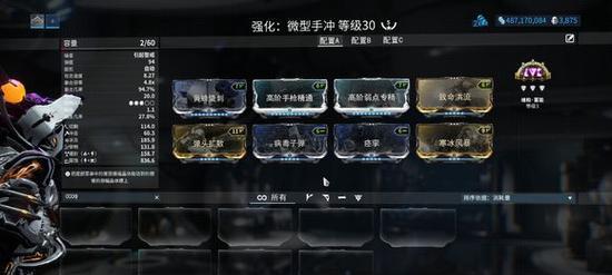 星际战甲中快速模块的使用方法是什么？  第1张