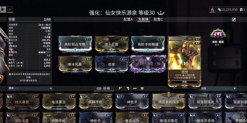 星际战甲中快速模块的使用方法是什么？  第2张