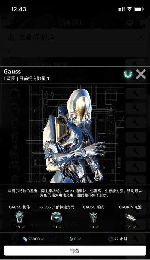 星际战甲中快速模块的使用方法是什么？  第3张