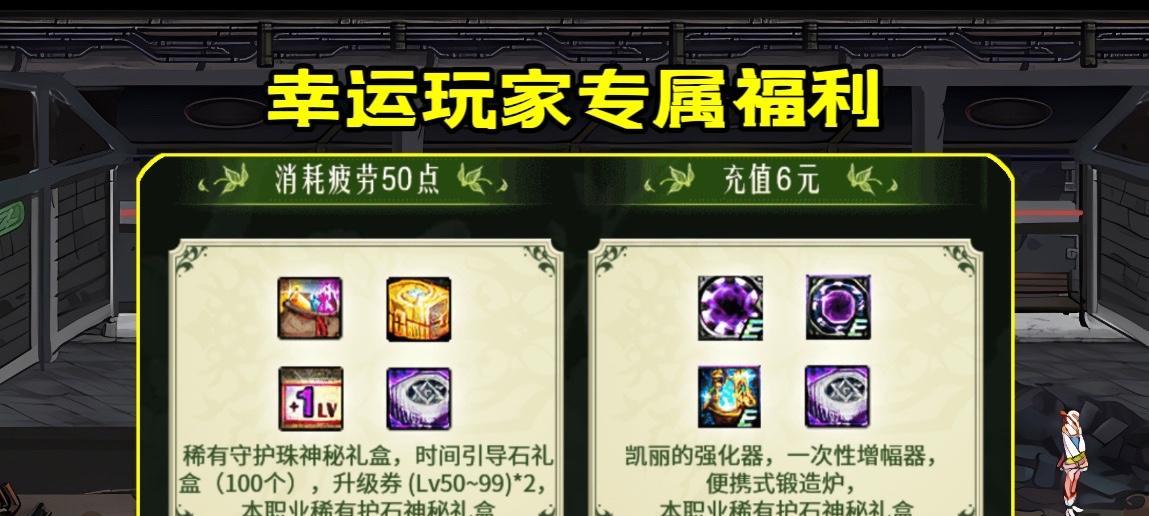 dnf心悦商城兑换什么合适？有哪些值得兑换的物品？  第1张