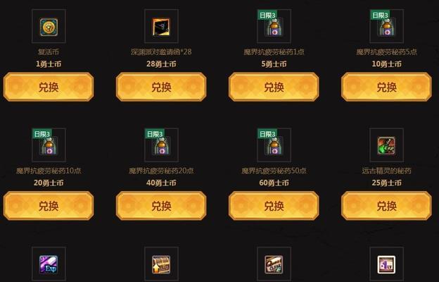 dnf心悦商城兑换什么合适？有哪些值得兑换的物品？  第3张