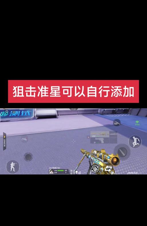 CF中准星点如何调整？调整准星点有哪些技巧？  第2张