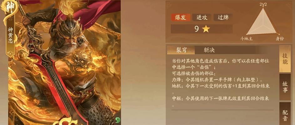 马术在三国杀中为何被视为神技能？它有哪些独特优势？  第1张