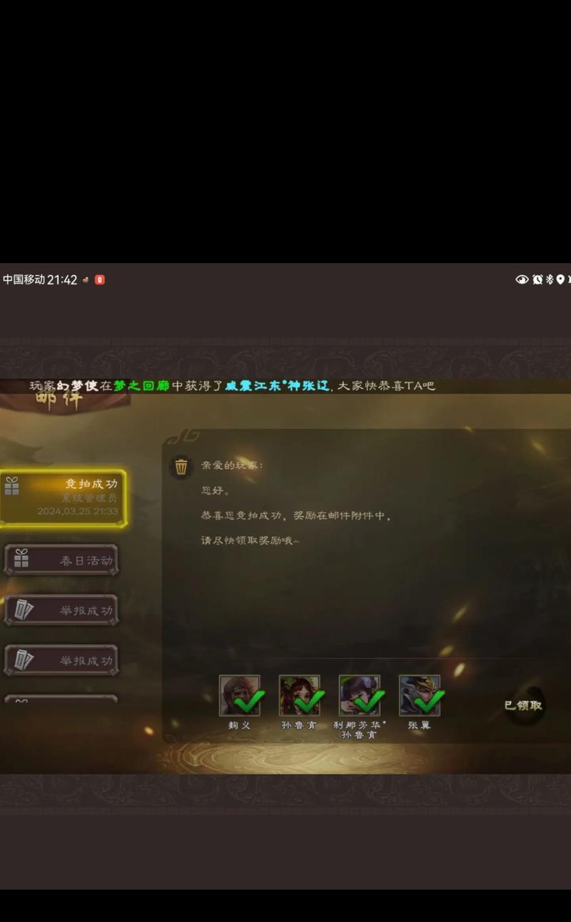 马术在三国杀中为何被视为神技能？它有哪些独特优势？  第2张