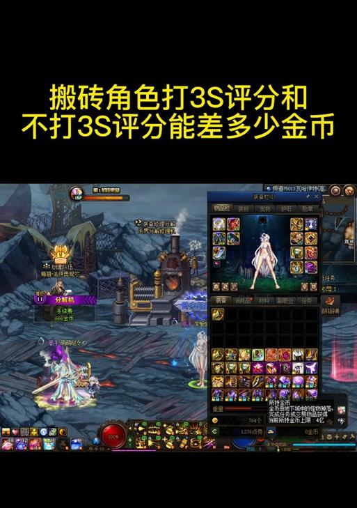 DNF游戏中如何调整为3S评分？有哪些方法？  第3张