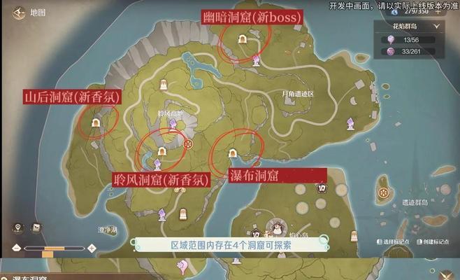 原始山丘地下城的隐藏入口在哪里？  第3张