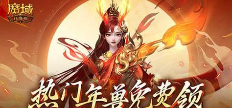 魔域直充魔石未到账怎么办？魔域充值问题如何解决？  第2张