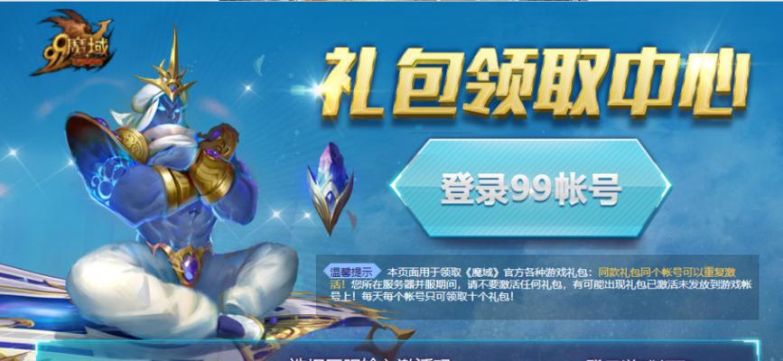 魔域直充魔石未到账怎么办？魔域充值问题如何解决？  第3张