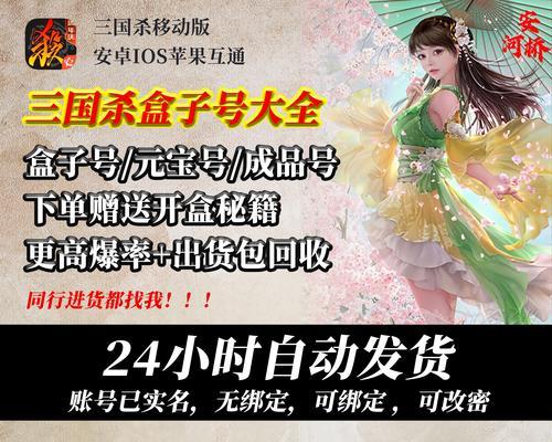 忘记三国杀盒子号密码应如何找回？  第1张