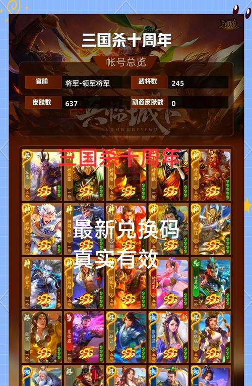 忘记三国杀盒子号密码应如何找回？  第3张