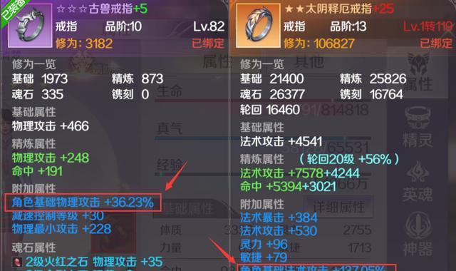 完美世界手游星蕴灵石获取途径有哪些？  第2张