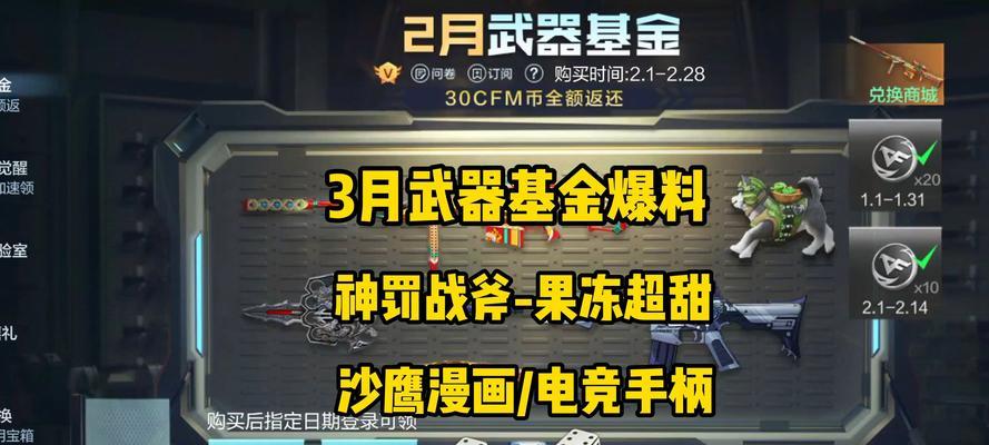 cf3国武器多少一个？3国武器的获取方式有哪些？  第1张