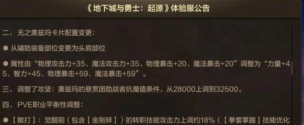 地下城游戏界面如何调整？调整后有哪些好处？  第1张