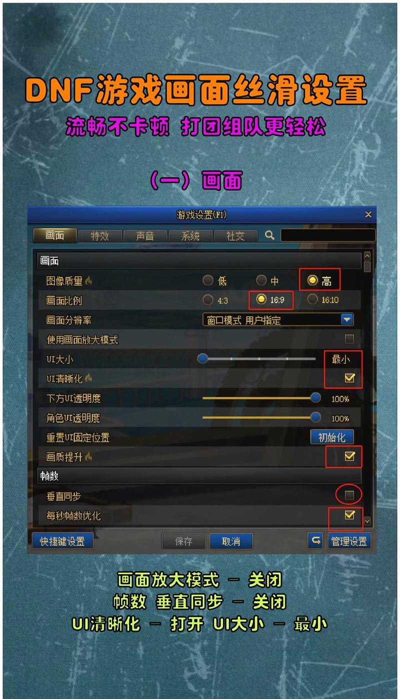 地下城游戏界面如何调整？调整后有哪些好处？  第2张