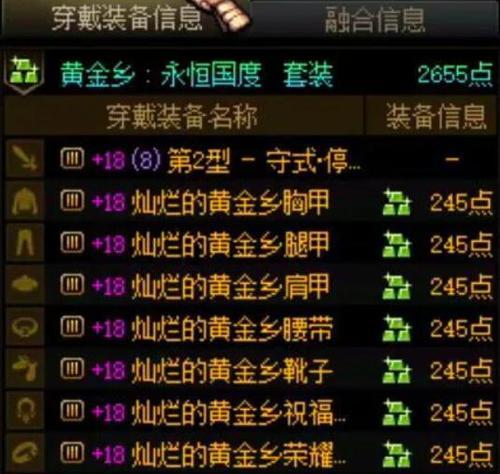 地下城游戏界面如何调整？调整后有哪些好处？  第3张