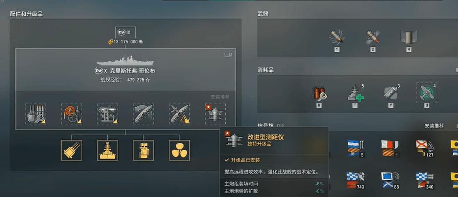 战舰世界定位调小设置方法是什么？有什么作用？  第3张