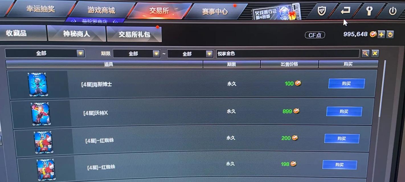 巅峰cf在线人数是多少？如何查看实时在线玩家？  第1张