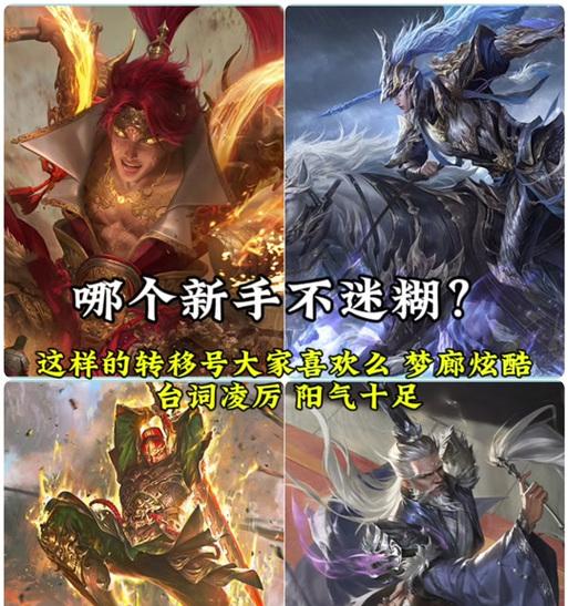 三国杀账号转移的步骤是什么？如何安全转移账号？  第3张