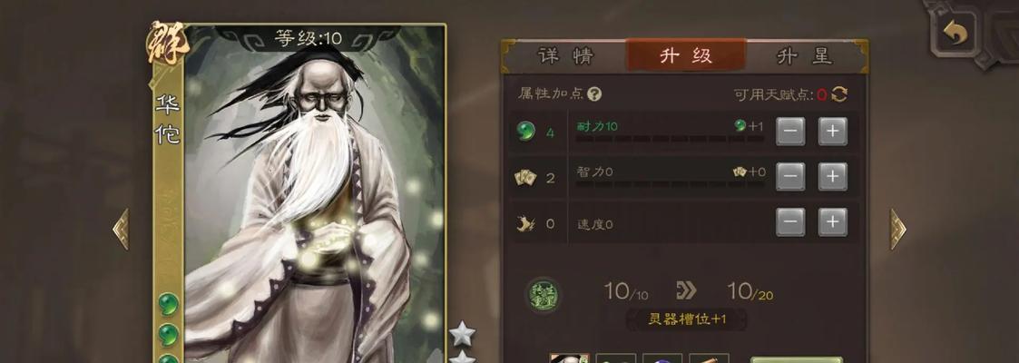 三国杀征战天下升星方法是什么？  第1张