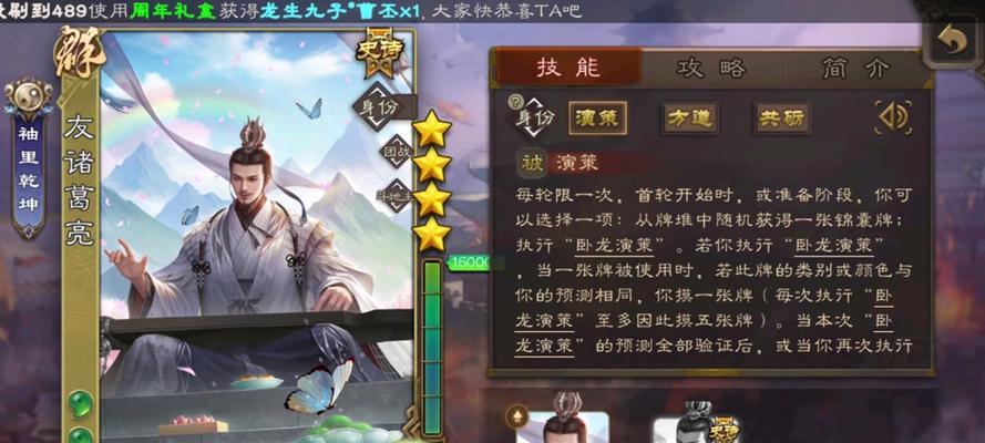 三国杀征战天下升星方法是什么？  第3张