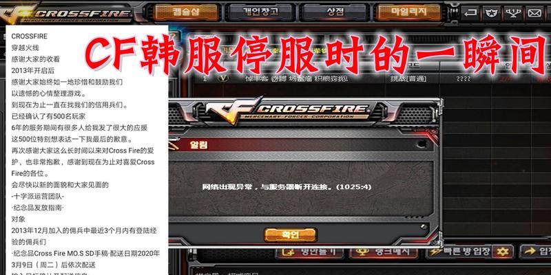 cf韩服登录问题的解决方法是什么？  第2张