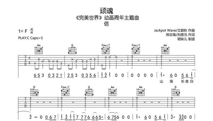 完美世界顽魂角色弹吉他技巧是什么？如何学习？  第3张