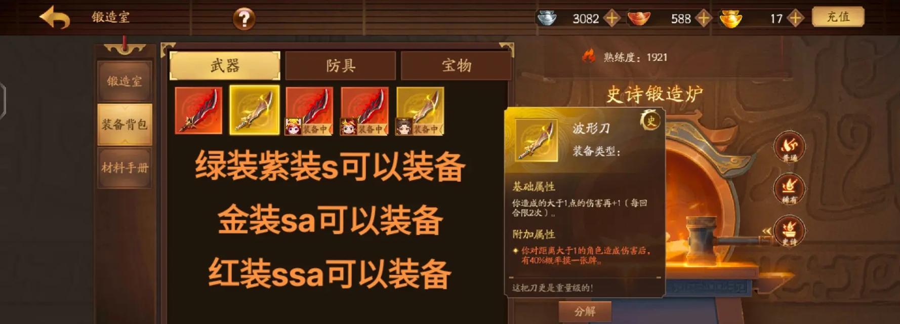 三国杀将灵有哪些种类？如何获取不同的将灵？  第3张