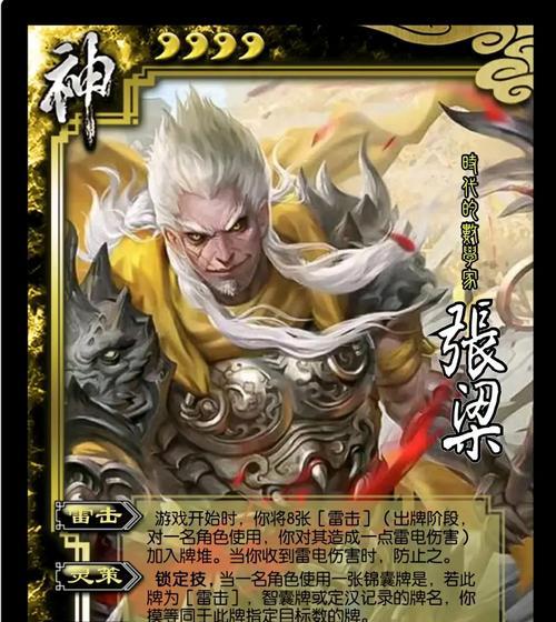 三国杀当前版本的卡牌有哪些新用途？如何最大化卡牌效果？  第3张