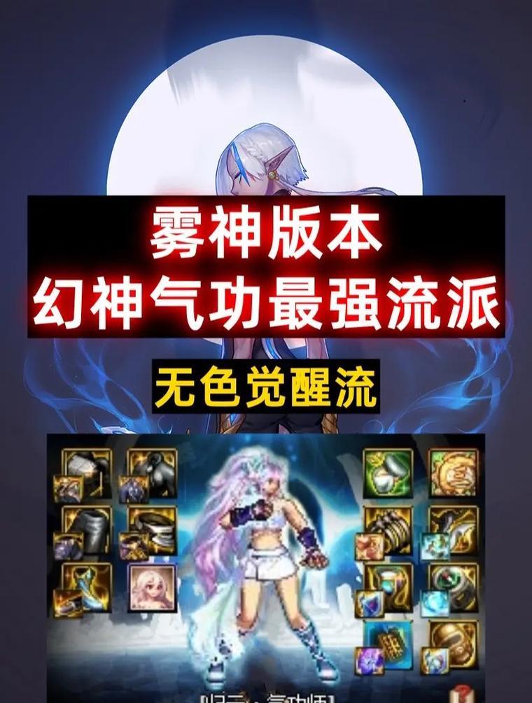 DNF中强烈气息的用途是什么？  第1张