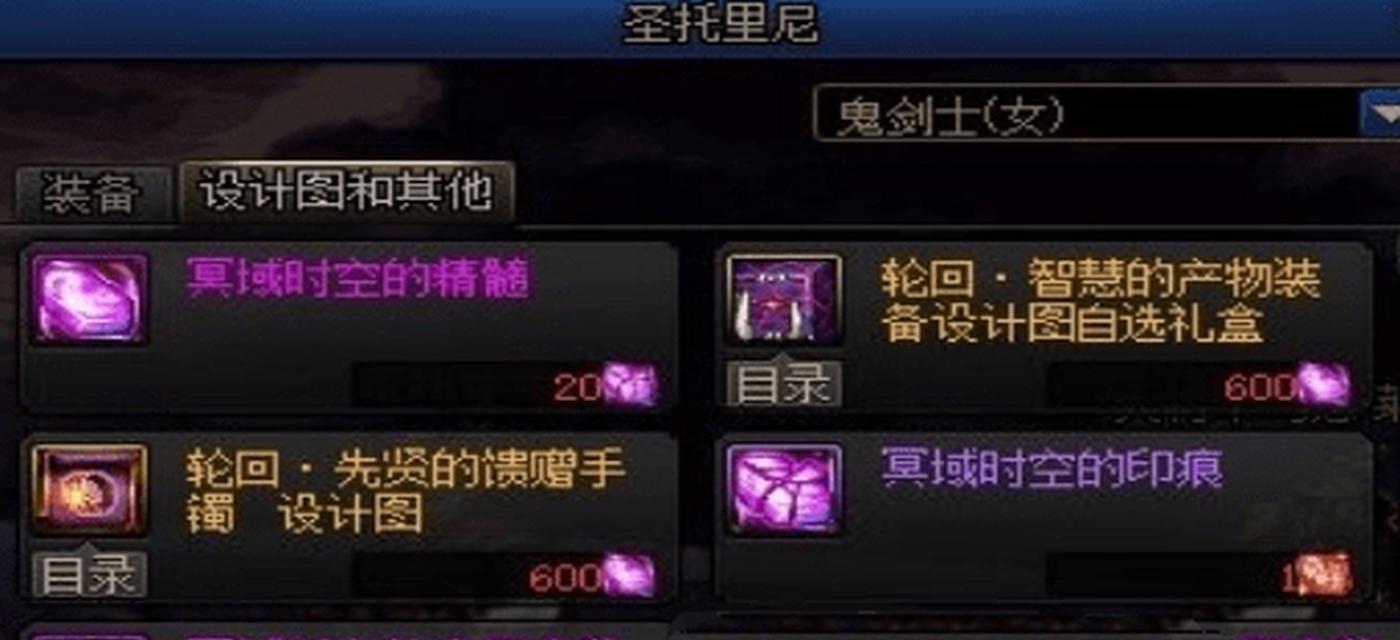 DNF中强烈气息的用途是什么？  第3张