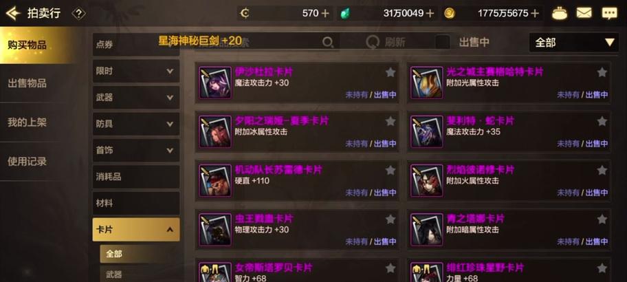 地下城收藏薄卡包里面是什么？如何获取和使用？  第2张