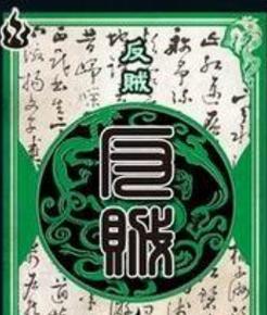 三国杀反贼通常出现在哪些场景？反贼角色有何特点？  第1张
