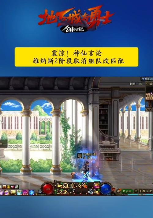 地下城新世界组队玩法是什么？  第3张