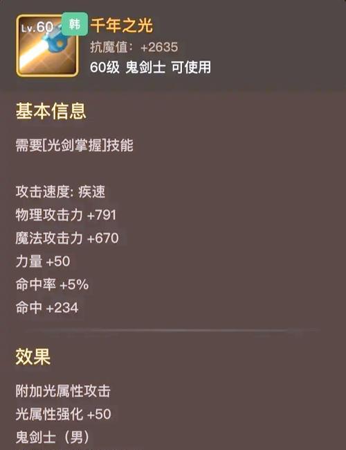 dnf手搓光是什么？手搓光武器的优缺点有哪些？  第3张