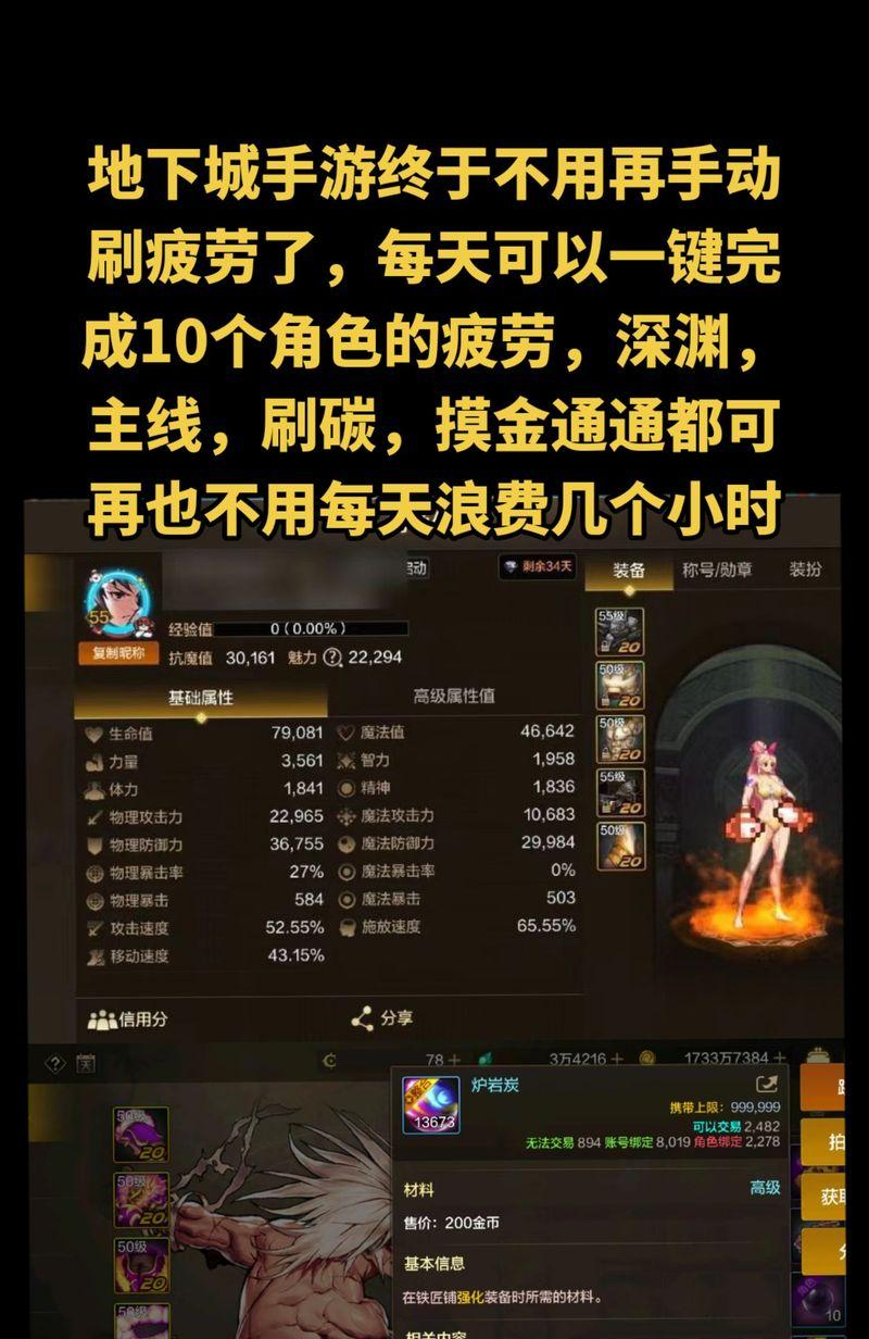 DNF中好感度的作用是什么？2016年好感度系统有哪些变化？  第3张